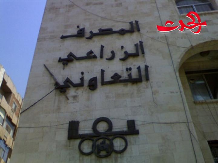 تخصيص المصرف الزراعي بسلفة ثانية لتمويل محصول القمح