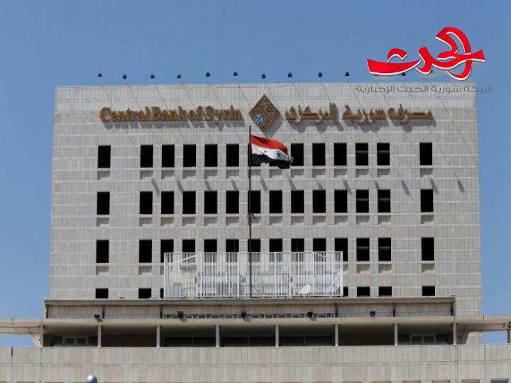 تعميم بتبسيط إجراءات عمليات تحويل الأموال