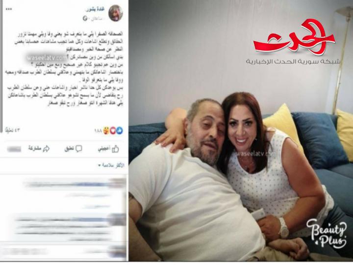 غادة بشور تهاجم صفحات التواصل الاجتماعي التي روجت لزواجها من جورج وسوف وتهدد بمقاضاتها