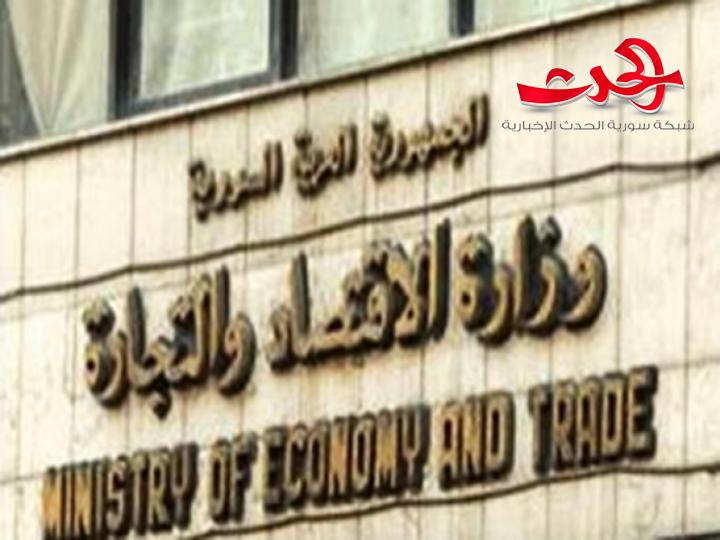 الاقتصاد تعلن 3 برامج جديدة لدعم سعر الفائدة