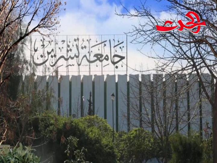 جامعة تشرين ترد على اتهامات البعض وتوضح سبب تغير درجات الشفهي والترتيب في المسابقة!‏