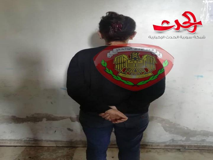 القبض على امرأة في اللاذقية مذاع البحث عنها بجرائم سرقة منازل بالخلع والكسر تتجول بهوية مزورة