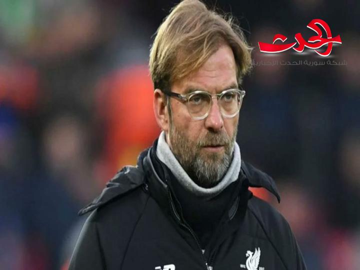 ماهي وجهة كلوب بعد رحيله عن ليفربول؟