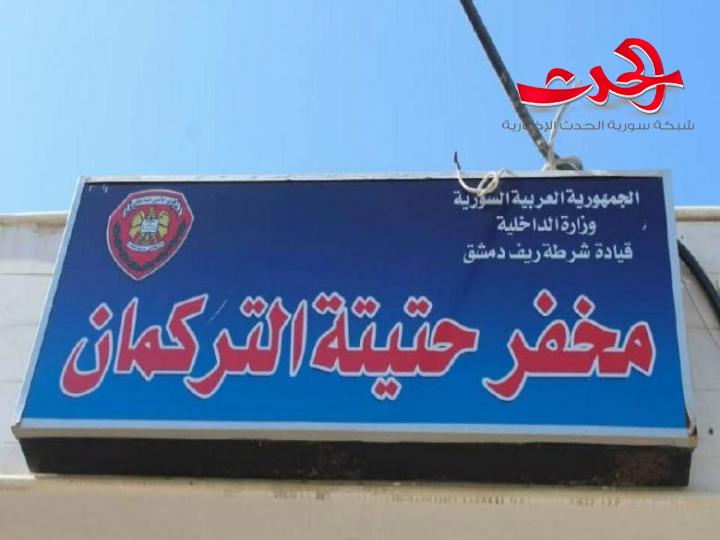 القبض على مجموعة من اللصوص في بلدة شبعا في ريف دمشق