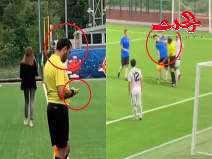 حكم "يلكم" لاعبا ويستخدم هاتفه خلال المباراة 