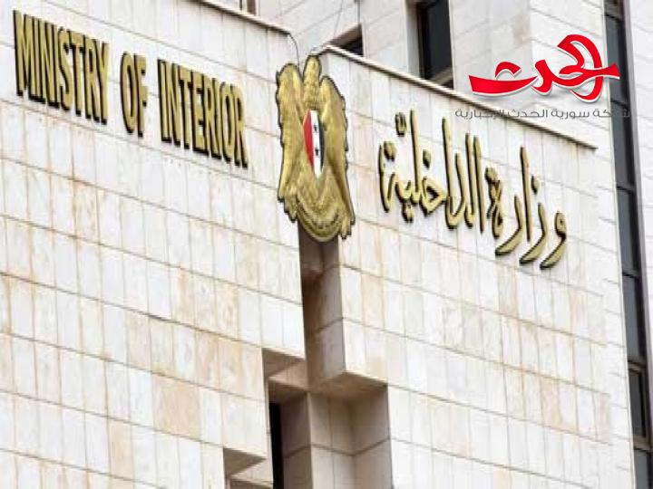 الامن الجنائي بدمشق يقبض على شبكة احتيال تدار من ألمانيا