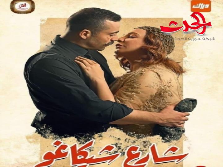سلاف فواخرجي تثير سخط جمهورها.. والسبب شارع شيكاغو