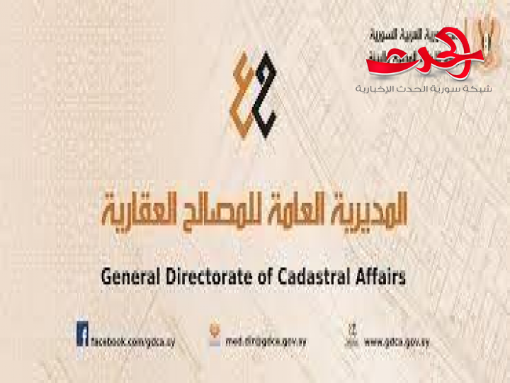 استئناف العمل بمديرية المصالح العقارية في المليحة