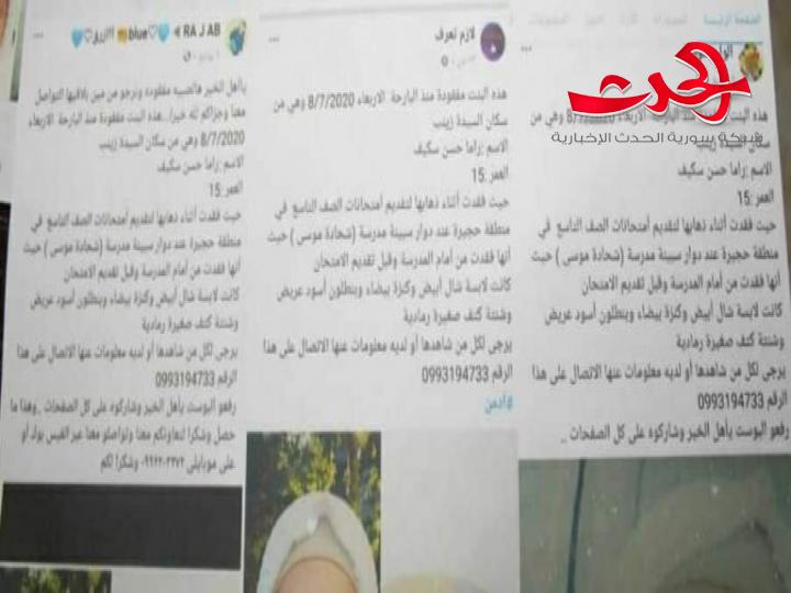 وزارة الداخلية توضح حقيقة اختطاف الفتاة في السيدة زينب