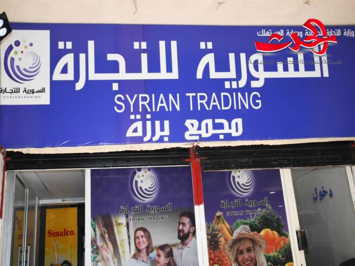 الوزير البرازي ومحافظ دمشق يفتتحان مجمع برزة للسورية للتجارة