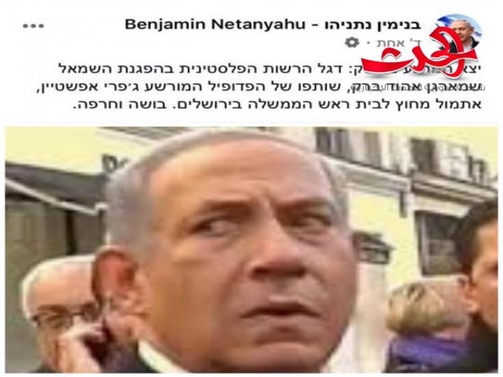 العلم الفلسطيني أمام منزل نتياهو.. والاخير غاضب