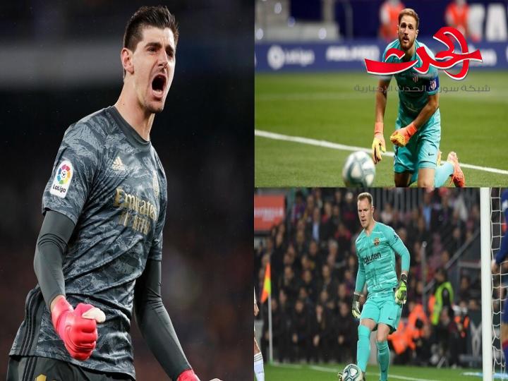 الترتيب النهائي لأفضل حراس  الدوري الإسباني يفاجئ الجميع