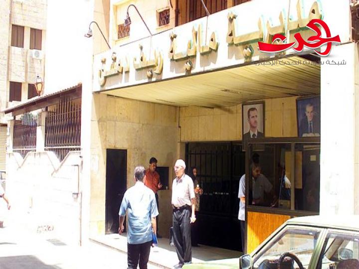  تغيير رؤساء دوائر وأقسام في مالية ريف دمشق.. والسبب؟