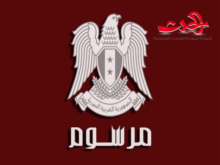 الرئيس الاسد يصد مرسوما بمنح دورة امتحانية إضافية للشهادة الثانوية بجميع فروعها