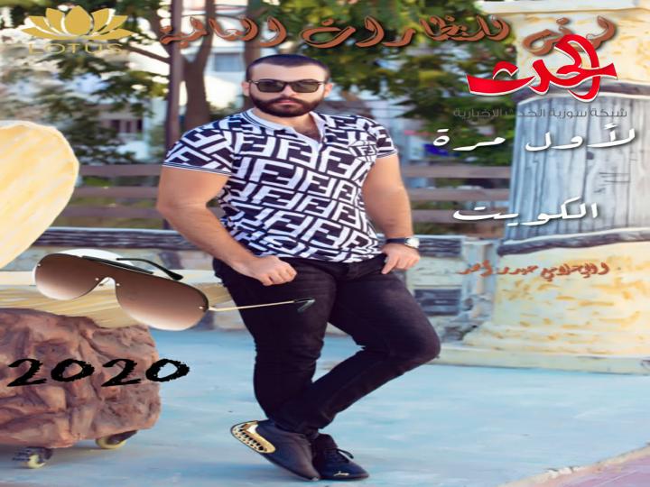   الإعلامي حيدر أحمد يطرح اعلان جديد مع لوتس للنظارات في الكويت