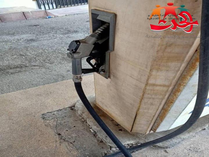 مخالفة محطة محروقات العيس في جبلة بتهمة الاتجار غير المشروع بالبنزين 
