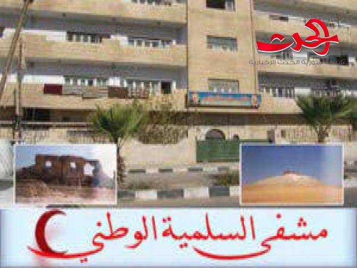 معلومات حول إصابة حالتين بالكورونا في مشفى السلمية