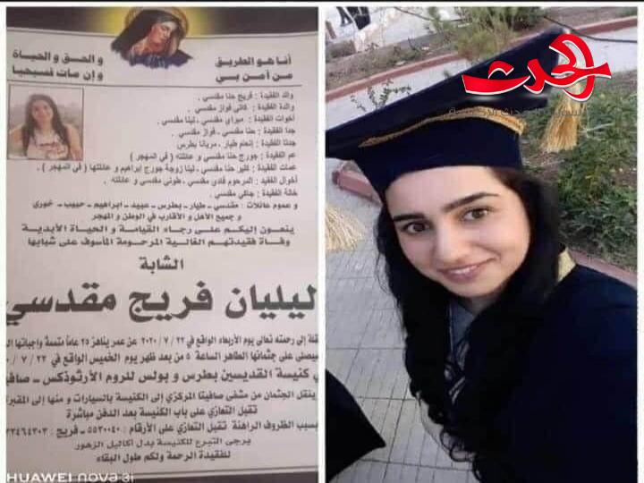الطبيبان يوضحان ما حصل مع الشابة ليليان مقدسي اثناء العملية عرضها للوفاة