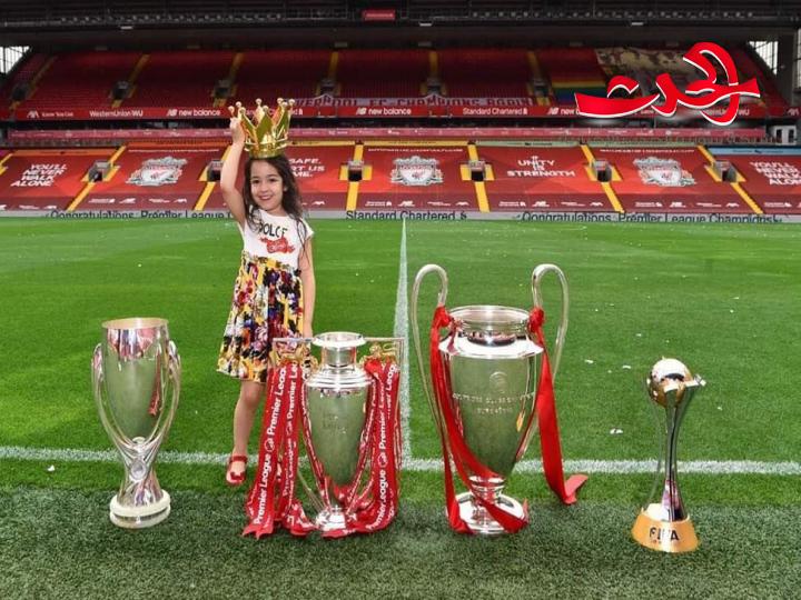 بأول ظهور لابنته كيان.. محمد صلاح يحتفل بالكؤوس التي حققها مع الريدز