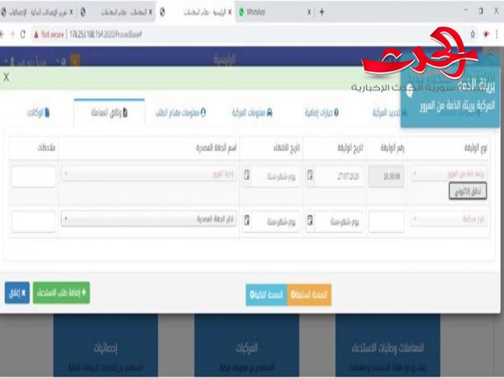 بالتعاون بين وزارتي النقل والداخلية.. خدمة جديدة للاستعلام عن المخالفات المرورية "الكترونياً"