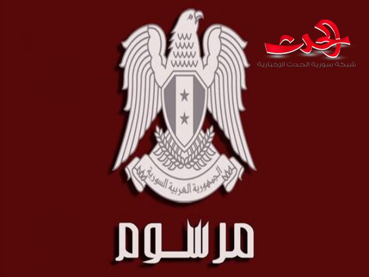 مرسوم جمهوري بأسماء أعضاء مجلس الشعب للدور التشريعي الثالث 