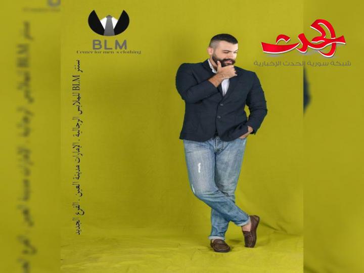  الإعلامي حيدر أحمد.. وسنتر BLM للملابس الرجالية في الإمارات