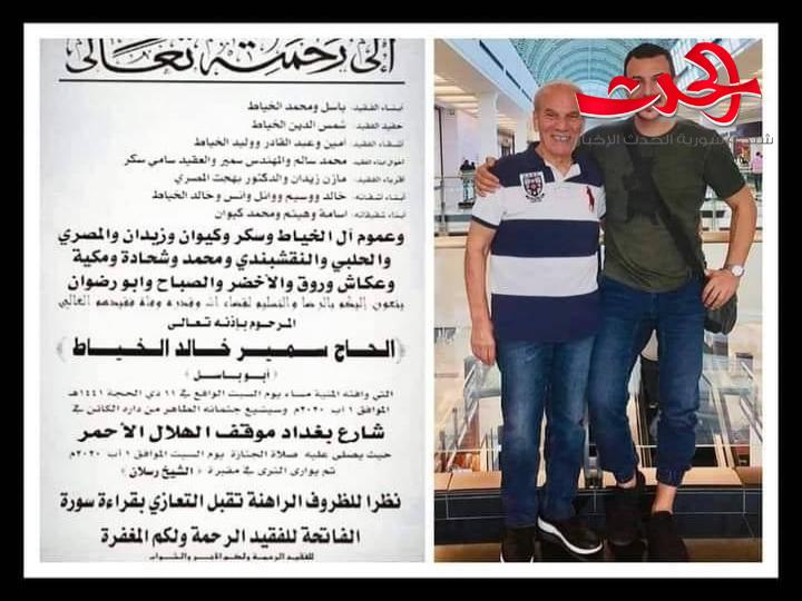 باسل خياط يطلب الرحمة لوالده.. سامحوني لأنني ظهرت في هذا الفيديو، ولكن الله أعلم ما في القلوب".