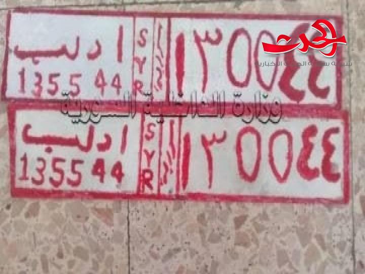 مباحث مرور دمشق تضبط سيارات مسروقة