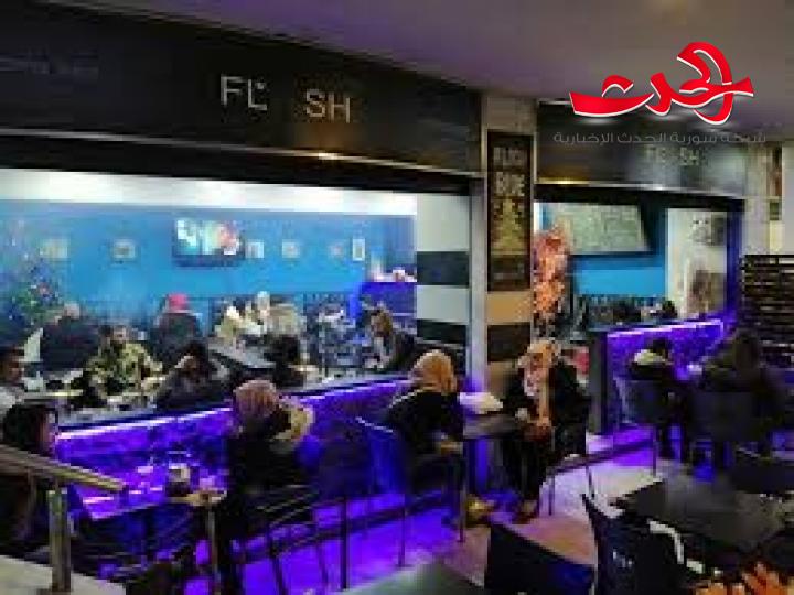 في حمص : إغلاق 100 محل لمخالفات صحية و13 كافيتريا لتقديمها النراجيل 
