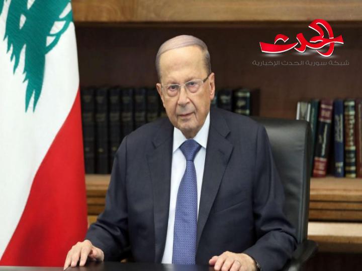 عون: لا تأخير بتحقيق انفجار المرفأ وكل الفرضيات لا تزال قائمة