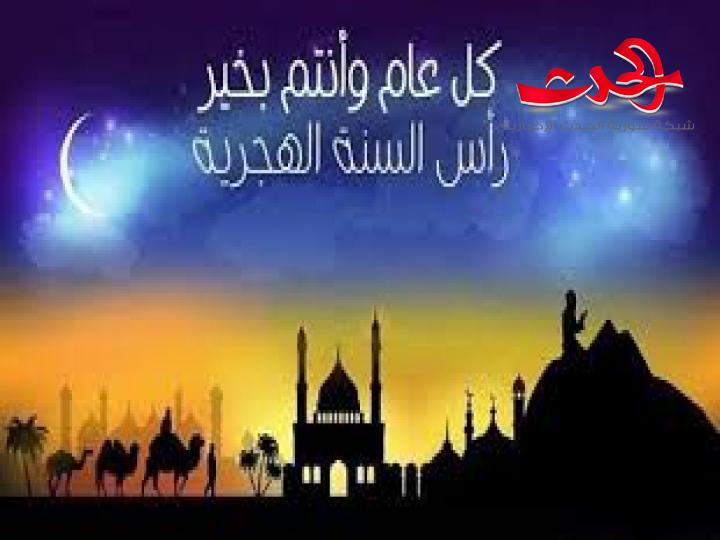 عطلة عيد راس السنة الهجرية يوم الخميس القادم