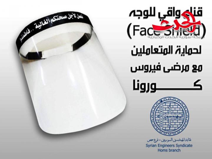 نقابة المهندسين فرع حمص تقدم غرفة تعقيم متطورة وأقنعة واقية لجهات صحية 