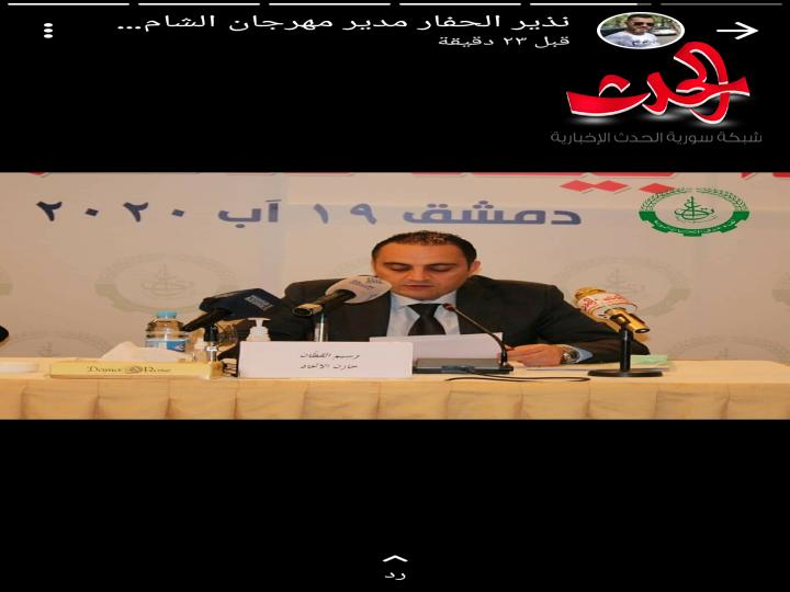 الوزير البرازي: لغرف التجارة دور كبير في دعم الاقتصاد الوطني.. واتحاد غرف التجارة يشكل لجنة لدراسة اوضاع الغرف المتضررة