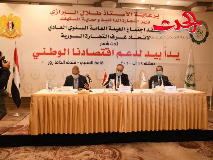 الوزير البرازي: لغرف التجارة دور كبير في دعم الاقتصاد الوطني.. واتحاد غرف التجارة يشكل لجنة لدراسة اوضاع الغرف المتضررة