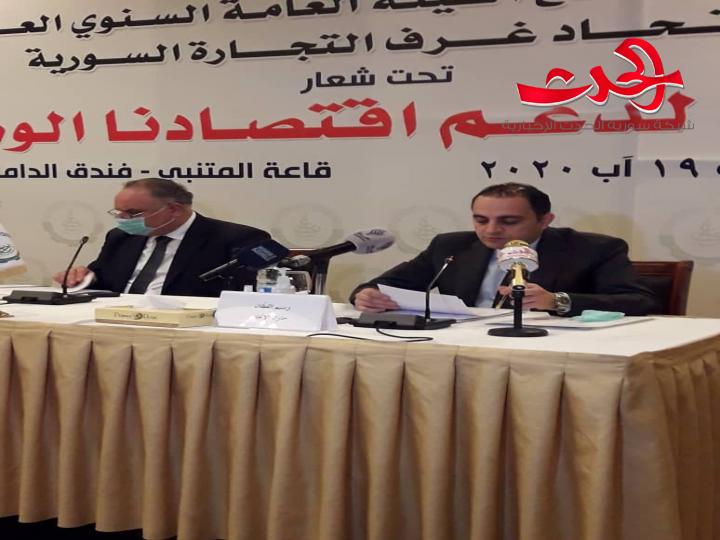 الوزير البرازي: لغرف التجارة دور كبير في دعم الاقتصاد الوطني.. واتحاد غرف التجارة يشكل لجنة لدراسة اوضاع الغرف المتضررة