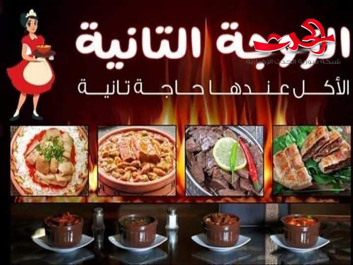مطعم" الزوجة الثانية" في مصر يثير جدلا... وصاحب المحل يرد