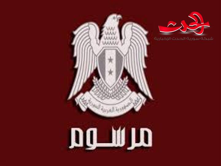 الرئيس الأسد يصدر مرسوماً بتكليف المهندس حسين عرنوس تشكيل الوزارة في الجمهورية العربية السورية