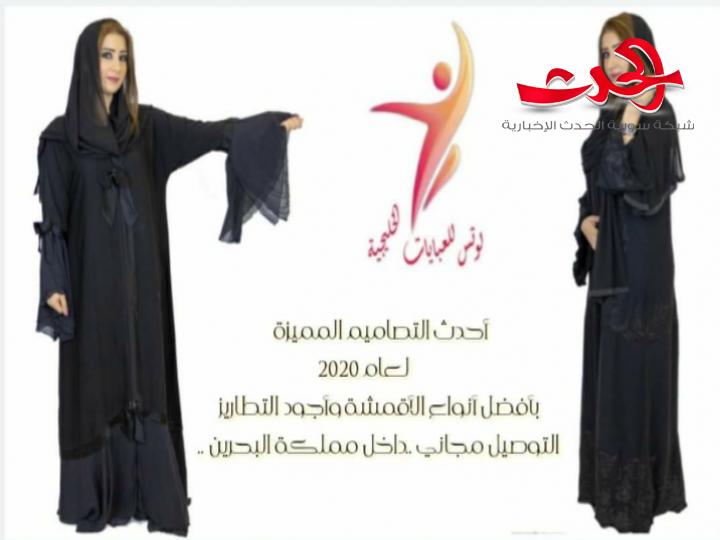 الفنانة جوري علي ..تتالق مع لوتس للعبايات الخليجي ٢٠٢٠
