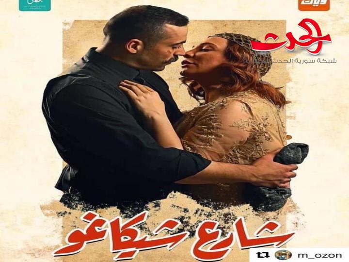 سلمى المصري لمنتقدي القبلة في “شارع شيكاغو”: الفن هو الفن