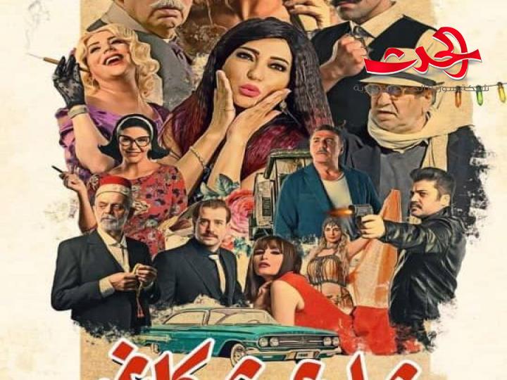 شارع شيكاغو.... يعيد الانفتاح لدمشق التي أغلقها باب الحارة