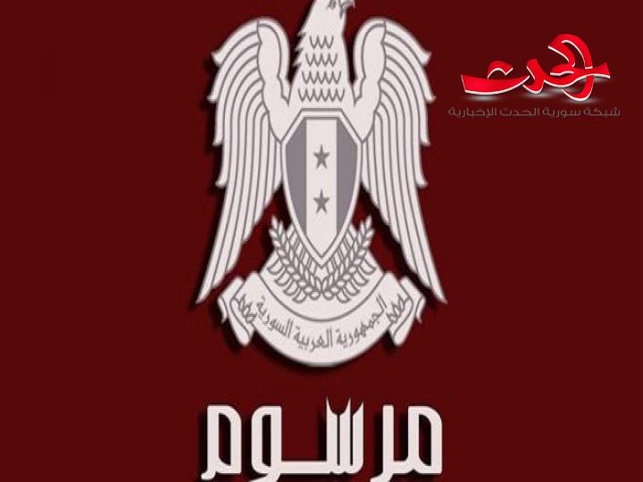 الرئيس الأسد يصدر المرسوم 221 للعام 2020 القاضي بتشكيل الحكومة السورية الجديدة برئاسة المهندس حسين عرنوس