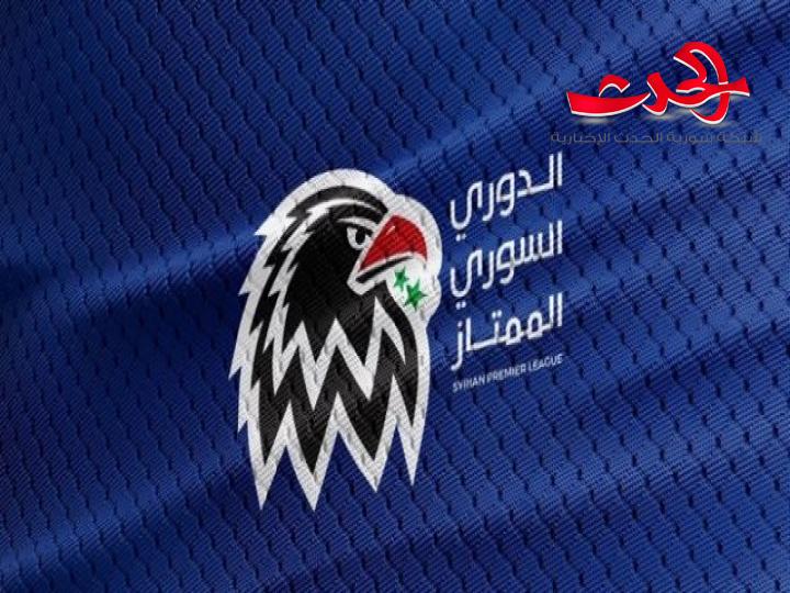 شعار جديد للدوري الكروي والإعلان عن روزنامة المسابقات 