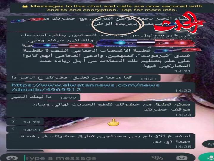 الزج باسماء فنية كبيرة في قضية الجنس الجماعي في الفيرمونت بمصر