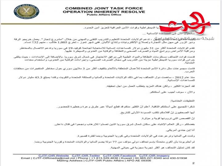 التحالف الدولي ييقول" لسنا جزءا من الاتفاقيات النفطية الأخيرة مع الشركات الأمريكية الخاصة"