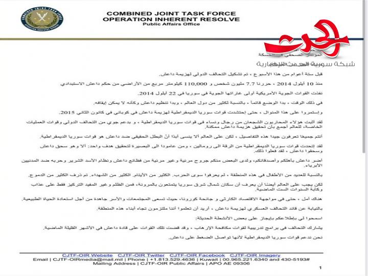 التحالف الدولي ييقول" لسنا جزءا من الاتفاقيات النفطية الأخيرة مع الشركات الأمريكية الخاصة"
