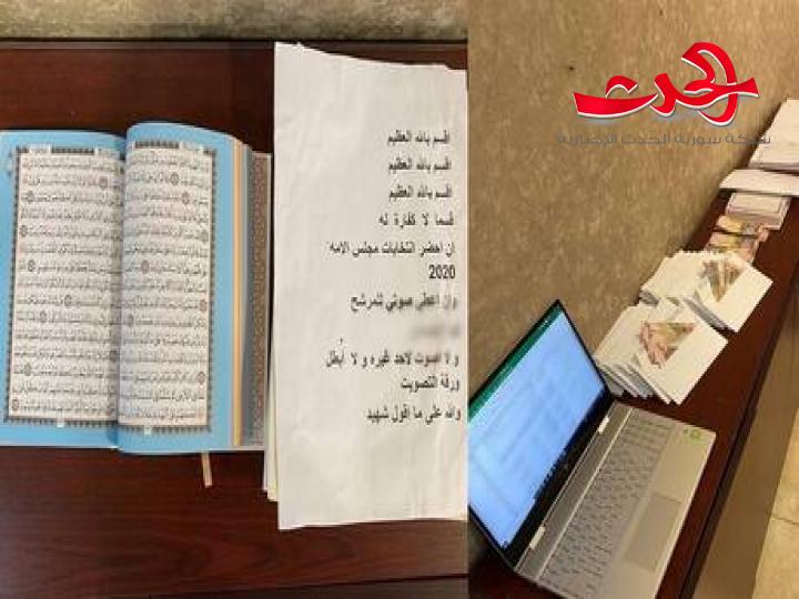 في الكويت.. ضبط شبكة نساء تتاجر باصوات الناخبين