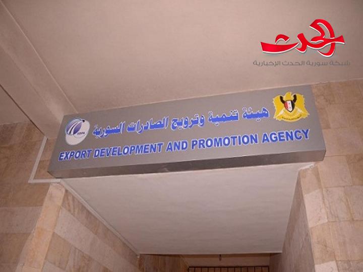 ميده: هيئة الصادرات لم توزع الاستمارات التي ورد خطأ في مقدمتها على المصدّرين