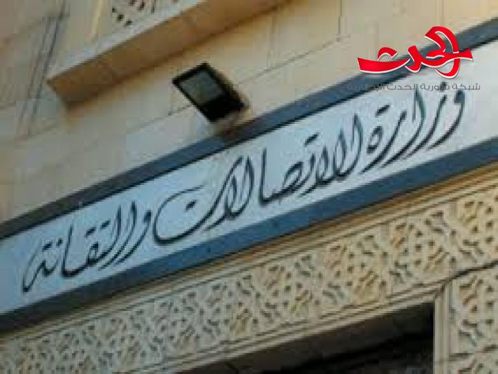 وزارة الاتصالات تكرم الفائزين بمسابقة كشف الثغرات