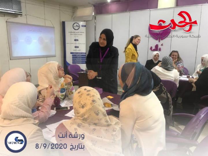 السلام الداخلي والوعي بالذات في ورشة "أنت" لمؤسسة المرأة الأمة للمدربة لينا الرفاعي