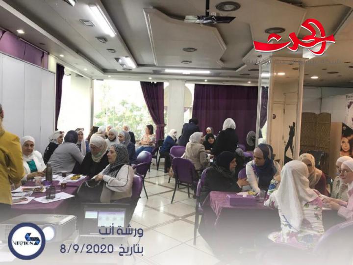 السلام الداخلي والوعي بالذات في ورشة "أنت" لمؤسسة المرأة الأمة للمدربة لينا الرفاعي